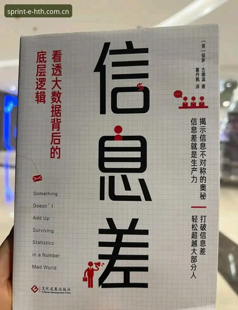 当“对比”变成一种信息差游戏：从华体会hth竞品对比直播平台的使用误区说起