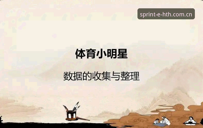 类似华体会官网的体育数据推荐 从12%到38%:体育数据推荐的误判率对比与避坑解析